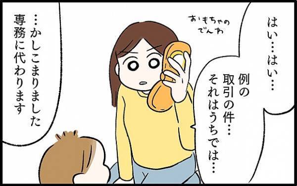 【＃62】演技派なママと息子の遊び！おもちゃの電話を使ったやり取りの内容とは…？ by chiiko（ぐっちゃんママ）