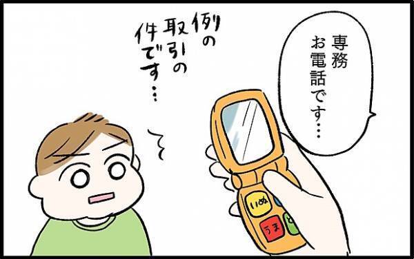 【＃62】演技派なママと息子の遊び！おもちゃの電話を使ったやり取りの内容とは…？ by chiiko（ぐっちゃんママ）