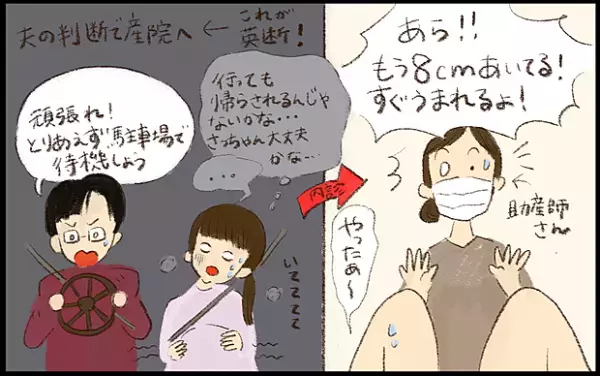 【#10】「ふたり目は予定日よりも早い」？第二子出産時の体験談！ byおおもりなつみ