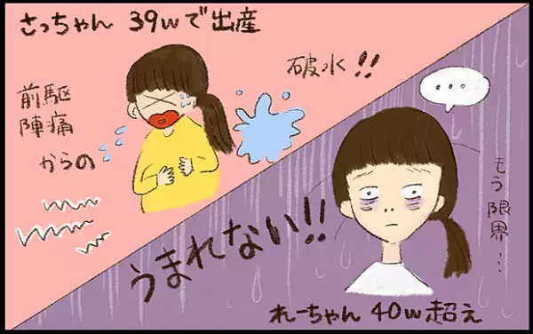【#10】「ふたり目は予定日よりも早い」？第二子出産時の体験談！ byおおもりなつみ