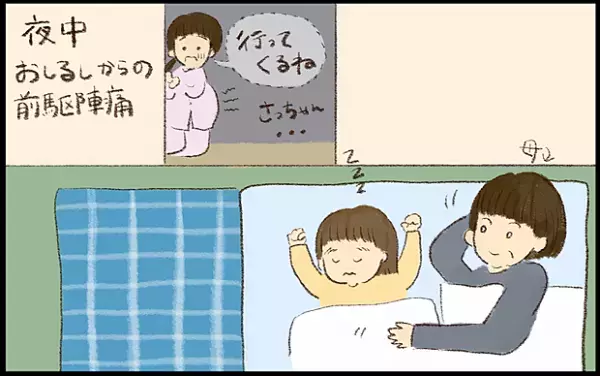 【#10】「ふたり目は予定日よりも早い」？第二子出産時の体験談！ byおおもりなつみ