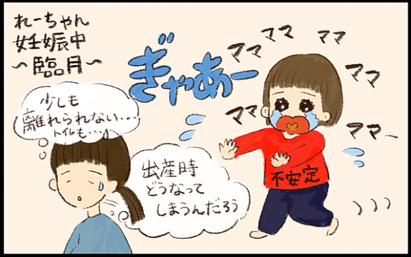 10 ふたり目は予定日よりも早い 第二子出産時の体験談 Byおおもりなつみ 年4月9日 ウーマンエキサイト 1 2 10 ふたり目は予定日よりも早い 第二子出産時の体験談 Byおおもりなつみ 年4月9日 ウーマンエキサイト 1 2