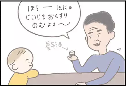 【＃61】じいじが大活躍！薬嫌いだった息子の心をつかんだ行動とは…？ by つぶみ