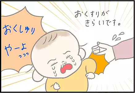 【＃61】じいじが大活躍！薬嫌いだった息子の心をつかんだ行動とは…？ by つぶみ