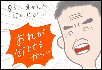 【＃61】じいじが大活躍！薬嫌いだった息子の心をつかんだ行動とは…？ by つぶみ