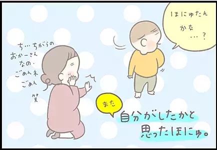 【＃62】子どものかわいい勘違い！ママの恥ずかしさをカバーしたしぐさとは…？ by つぶみ