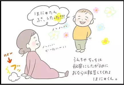 【＃62】子どものかわいい勘違い！ママの恥ずかしさをカバーしたしぐさとは…？ by つぶみ