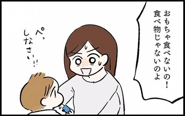 【＃63】おとなしいと思ったら…ママに対して息子がとった勘違い行動とは？ by chiiko（ぐっちゃんママ）