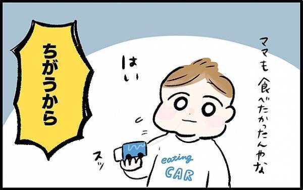 【＃63】おとなしいと思ったら…ママに対して息子がとった勘違い行動とは？ by chiiko（ぐっちゃんママ）