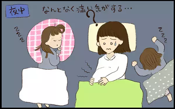 【#11】ついに迎えた予定日！3人目の出産体験談をお届け byおおもりなつみ