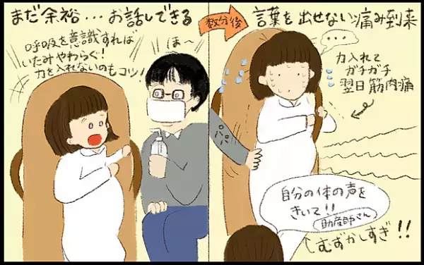 【#11】ついに迎えた予定日！3人目の出産体験談をお届け byおおもりなつみ