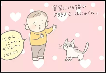 【＃63】息子とペットとの関係はきょうだいみたい？それとも…？ byつぶみ