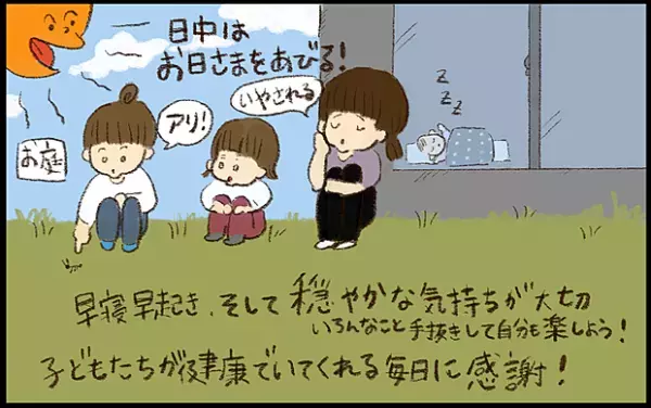 【#12】必見！我が家の「おうち時間」の過ごし方をご紹介！ byおおもりなつみ