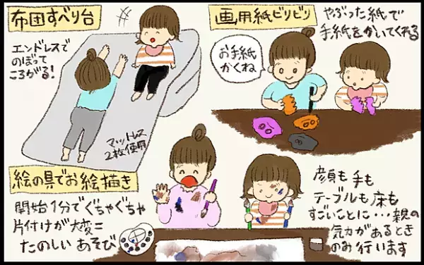 【#12】必見！我が家の「おうち時間」の過ごし方をご紹介！ byおおもりなつみ