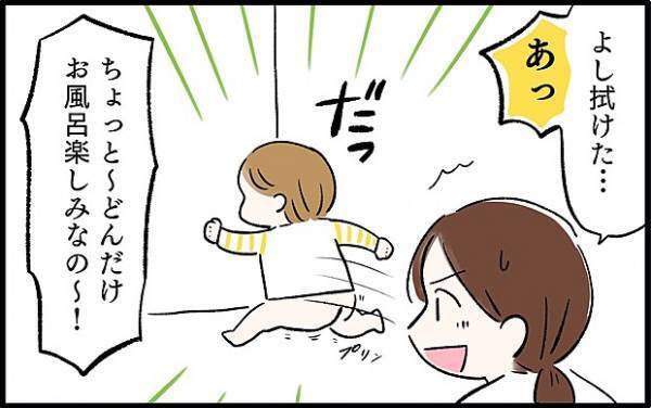 【＃64】息子よ「なぜソコを選んだ？」お風呂前に腰を下ろした場所とは…？ by chiiko（ぐっちゃんママ）