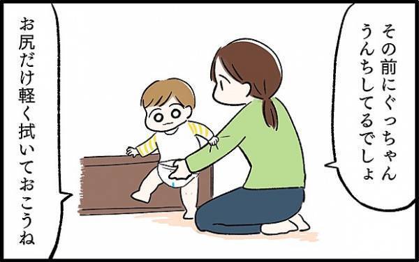 【＃64】息子よ「なぜソコを選んだ？」お風呂前に腰を下ろした場所とは…？ by chiiko（ぐっちゃんママ）