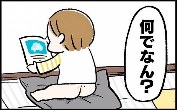 【＃64】息子よ「なぜソコを選んだ？」お風呂前に腰を下ろした場所とは…？ by chiiko（ぐっちゃんママ）