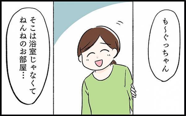 【＃64】息子よ「なぜソコを選んだ？」お風呂前に腰を下ろした場所とは…？ by chiiko（ぐっちゃんママ）