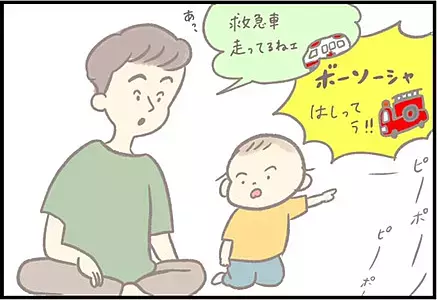 【＃64】子どもの言い間違いあるある…！救急車のことなんて言う？ byつぶみ