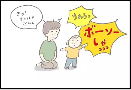 【＃64】子どもの言い間違いあるある…！救急車のことなんて言う？ byつぶみ