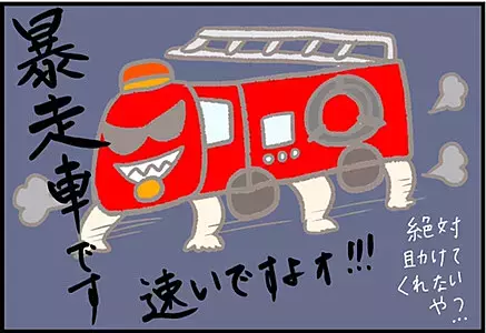 【＃64】子どもの言い間違いあるある…！救急車のことなんて言う？ byつぶみ