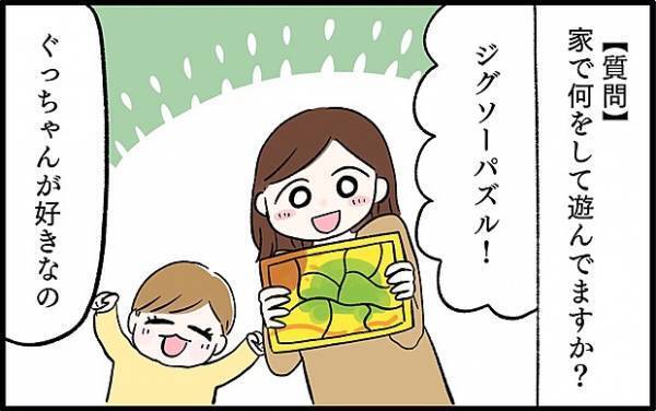 【＃65】おうち遊びを楽しんだものの！？子どもが夢中になる手作りアイデアも紹介！ by chiiko（ぐっちゃんママ）