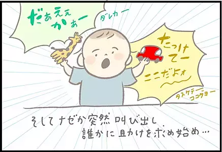 【＃65】2歳児のひとり遊び！無限の想像力でかわいらしさ満点！ byつぶみ