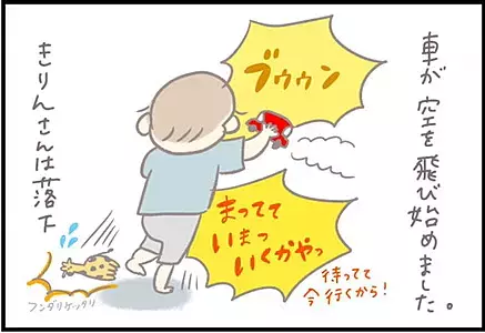 【＃65】2歳児のひとり遊び！無限の想像力でかわいらしさ満点！ byつぶみ