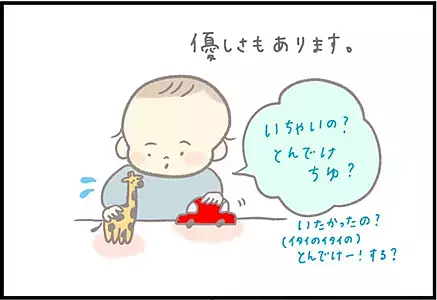 【＃65】2歳児のひとり遊び！無限の想像力でかわいらしさ満点！ byつぶみ