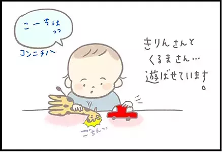 【＃65】2歳児のひとり遊び！無限の想像力でかわいらしさ満点！ byつぶみ