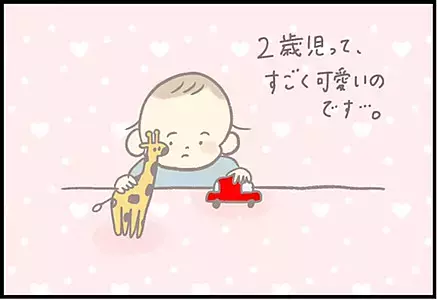 【＃65】2歳児のひとり遊び！無限の想像力でかわいらしさ満点！ byつぶみ
