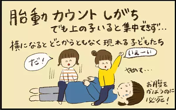 【#13】妊娠中はどうやって過ごす？先輩ママの体験談！ byおおもりなつみ