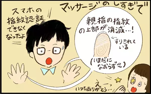 【#13】妊娠中はどうやって過ごす？先輩ママの体験談！ byおおもりなつみ