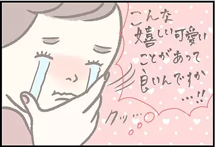 【＃66】ほんわか親子写真を見つめる息子に感激！しかし突然…！？ byつぶみ