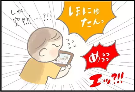 【＃66】ほんわか親子写真を見つめる息子に感激！しかし突然…！？ byつぶみ