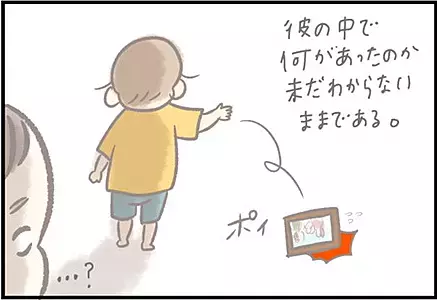 【＃66】ほんわか親子写真を見つめる息子に感激！しかし突然…！？ byつぶみ