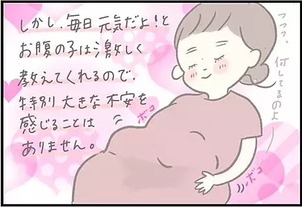 【＃67】妊娠9ヶ月の身体の変化！二人目妊娠中ならではの悩みも…！？ byつぶみ