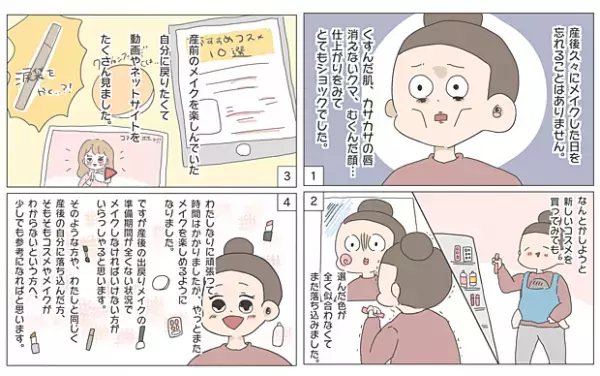 【#14】メイク出戻り初心者さん集まれ！育児中に大活躍のプチプラコスメをご紹介 byおかめ