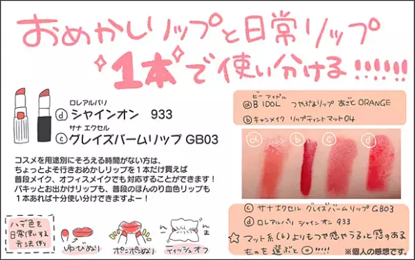 【#14】メイク出戻り初心者さん集まれ！育児中に大活躍のプチプラコスメをご紹介 byおかめ