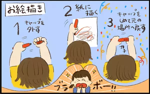 【#14】お手本はお姉ちゃん！年子姉妹の成長の違いとは？ byおおもりなつみ