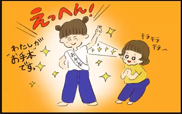 【#14】お手本はお姉ちゃん！年子姉妹の成長の違いとは？ byおおもりなつみ