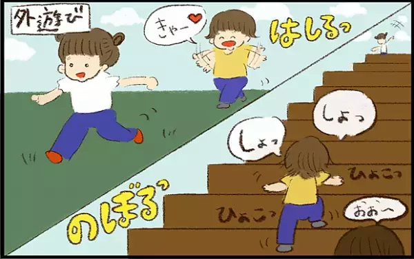 【#14】お手本はお姉ちゃん！年子姉妹の成長の違いとは？ byおおもりなつみ