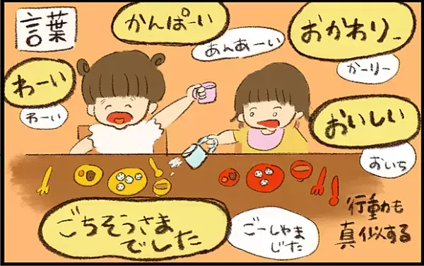 【#14】お手本はお姉ちゃん！年子姉妹の成長の違いとは？ byおおもりなつみ