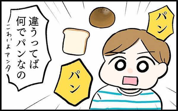 【＃67】テレビを見ていた息子の発言にビックリ！「かわいい」がどうして…！？ by chiiko（ぐっちゃんママ）