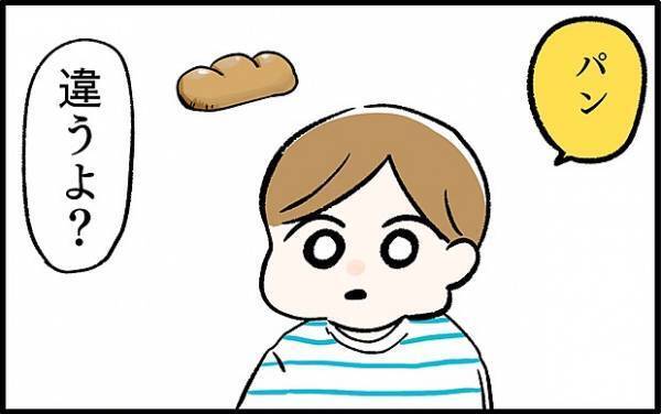 【＃67】テレビを見ていた息子の発言にビックリ！「かわいい」がどうして…！？ by chiiko（ぐっちゃんママ）