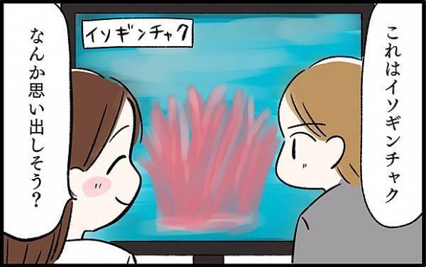 【＃68】想像力抜群！幼い子どもの水族館の思い出は大好物の〇〇！？ by chiiko（ぐっちゃんママ）