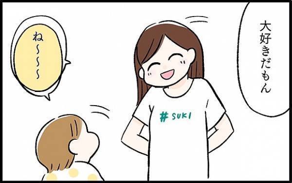 【＃69】「ね～」と相づちを打ってくれる息子！なぜこのセリフにその反応…！？by chiiko（ぐっちゃんママ）