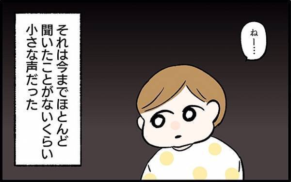 【＃69】「ね～」と相づちを打ってくれる息子！なぜこのセリフにその反応…！？by chiiko（ぐっちゃんママ）