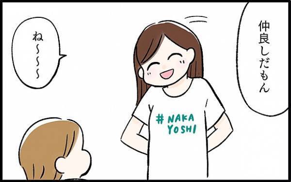 【＃69】「ね～」と相づちを打ってくれる息子！なぜこのセリフにその反応…！？by chiiko（ぐっちゃんママ）