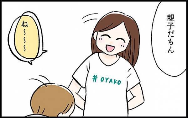 【＃69】「ね～」と相づちを打ってくれる息子！なぜこのセリフにその反応…！？by chiiko（ぐっちゃんママ）
